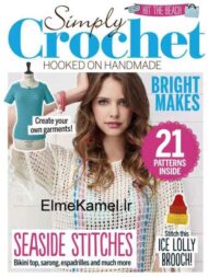 دانلود مجله قلاب بافی Simply Crochet - سال 2015 - شماره 34